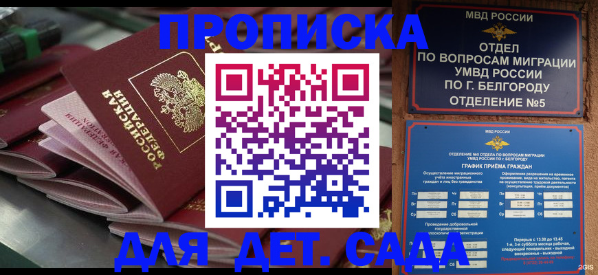 временная регистрация гарантия в Челябинске