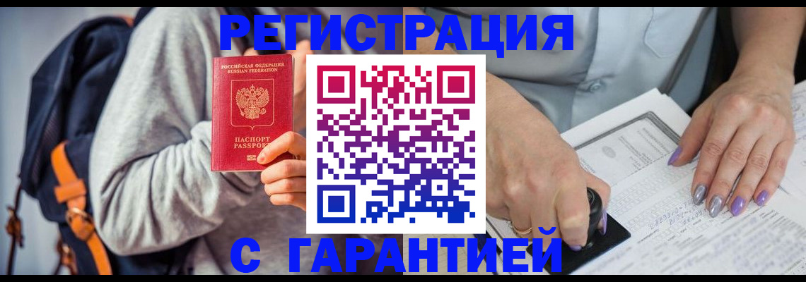 найти адрес прописки в Челябинске