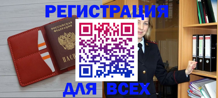 миграционный учет в Челябинске
